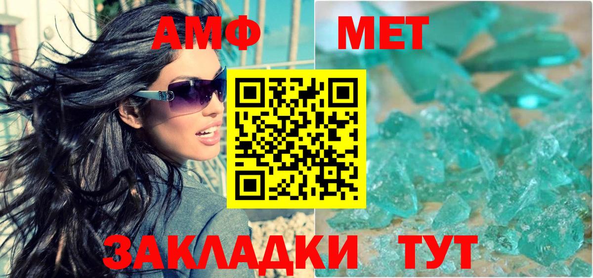 Михайловск  Амфетамин 98%  АМФЕТАМИН  Амфетамин  Вход с VPN 
