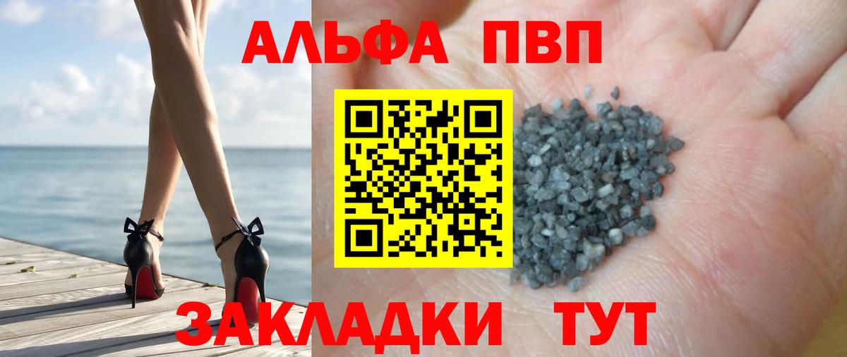 Alpha-PVP СК КРИС  Вход с VPN  Михайловск  Alfa_PVP кристаллы 