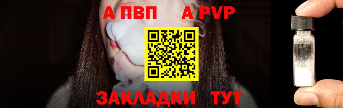 A PVP мука Михайловск