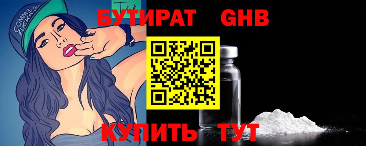 Михайловск  Бутират оксана  Вход с VPN 