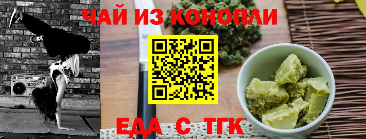 Печенье с ТГК марихуана Михайловск