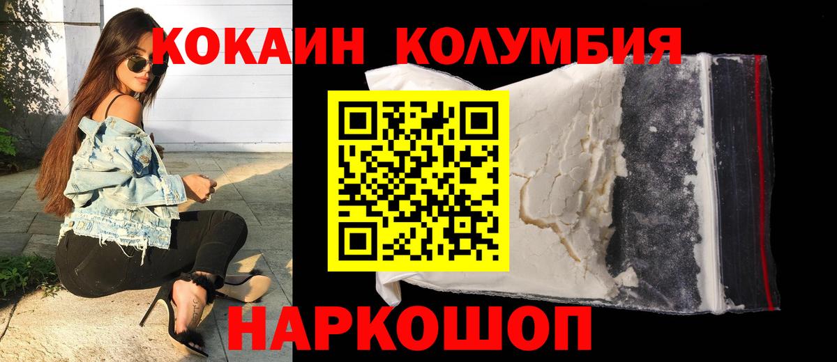 Cocaine Эквадор  как найти закладки  Михайловск  Кокаин 97%  Вход с VPN 