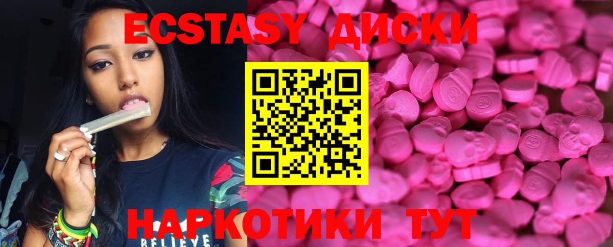 Ecstasy VHQ Михайловск