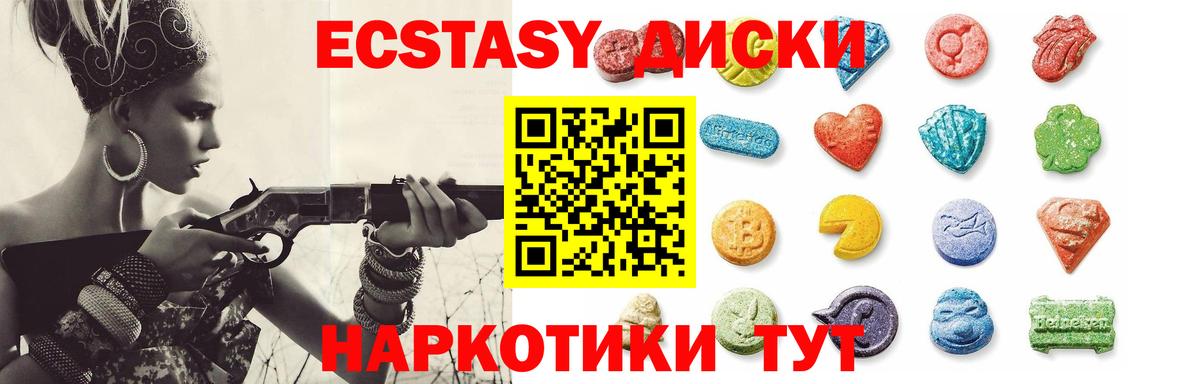 Михайловск  Экстази 250 мг  Экстази  Экстази бентли  Вход с VPN 