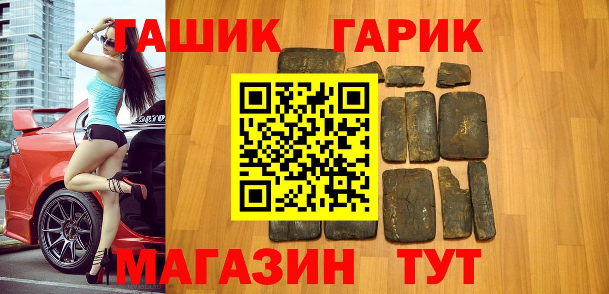 ГАШ Изолятор  ГАШ  Михайловск  ГАШИШ хэш  наркошоп  Вход с VPN 