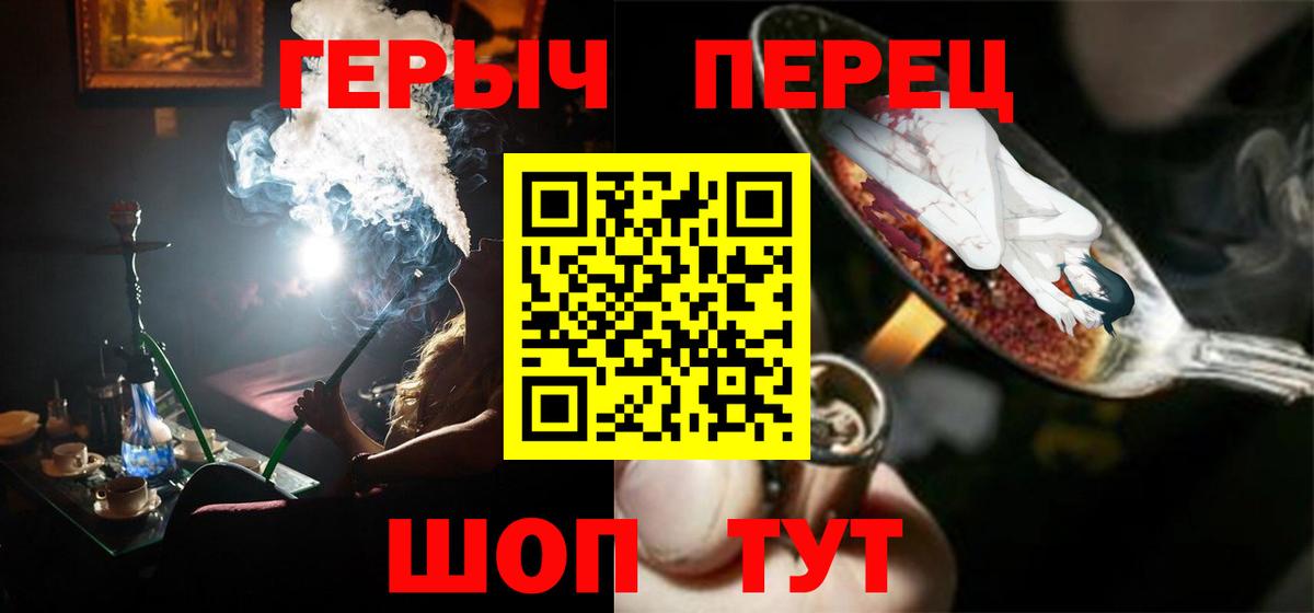 Героин афганец  Вход с VPN  Михайловск 