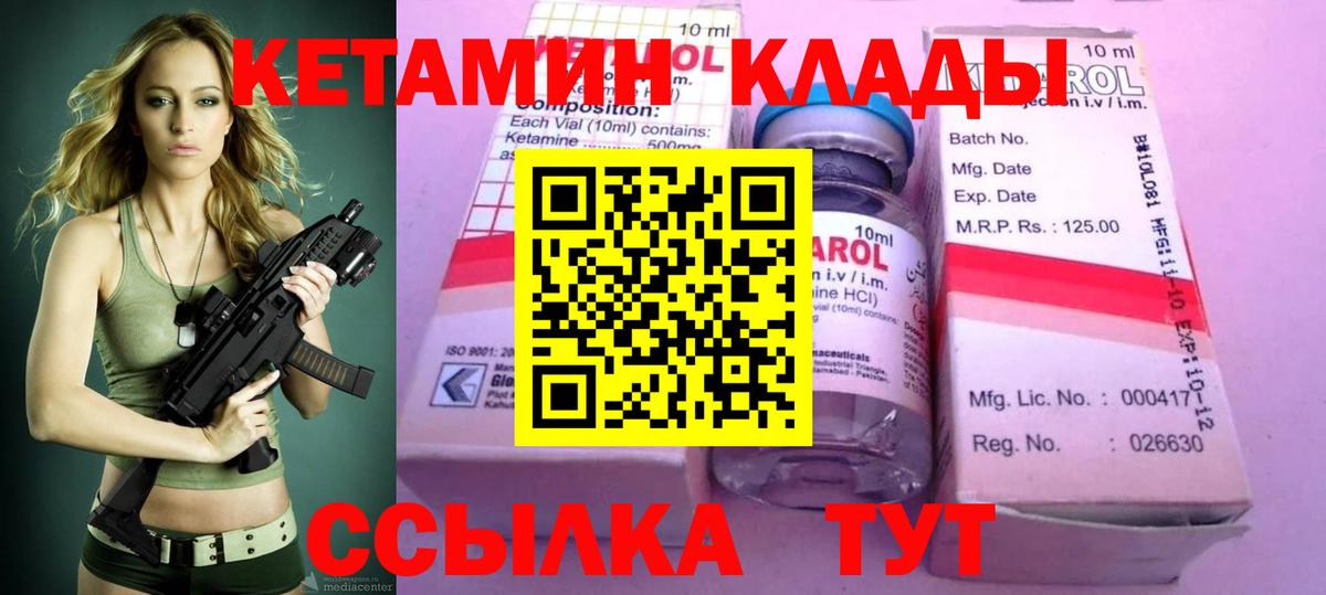 Кетамин ketamine  кракен вход  Михайловск  Вход с VPN  КЕТАМИН ketamine 