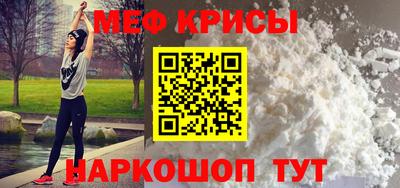 мефедрон мука Гусев