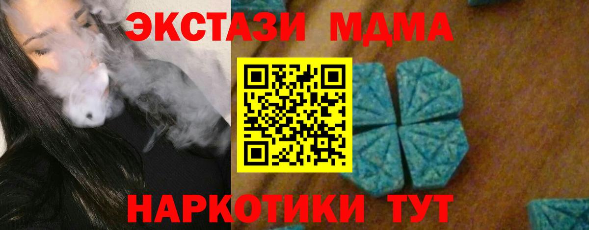 MDMA  MDMA VHQ  Вход с VPN  MDMA crystal  Михайловск 