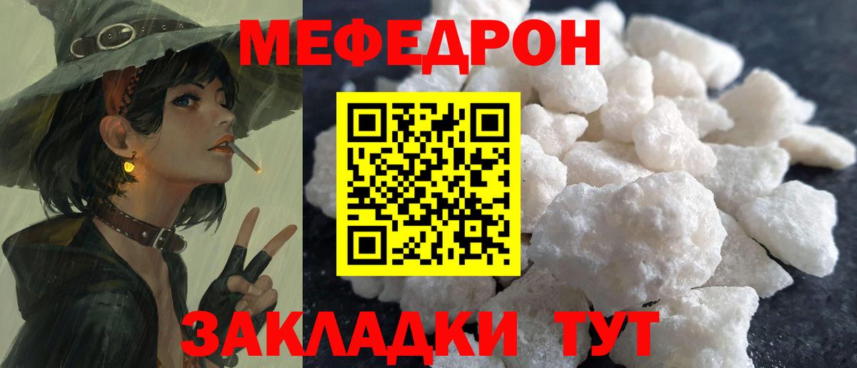 Мефедрон мука Михайловск