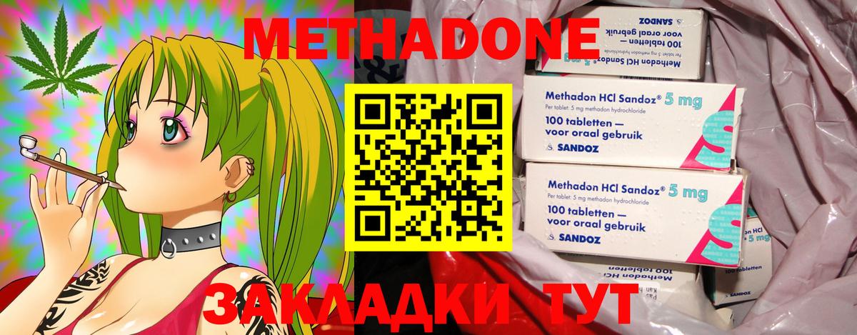 Метадон мёд Михайловск