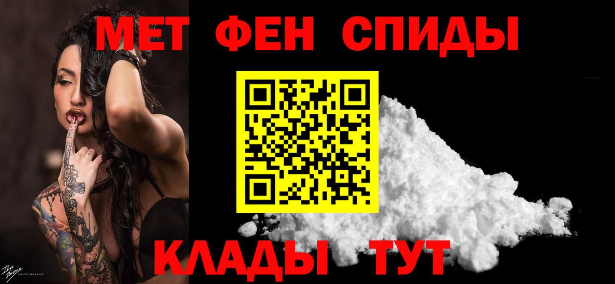 МЕТАМФЕТАМИН пудра Михайловск