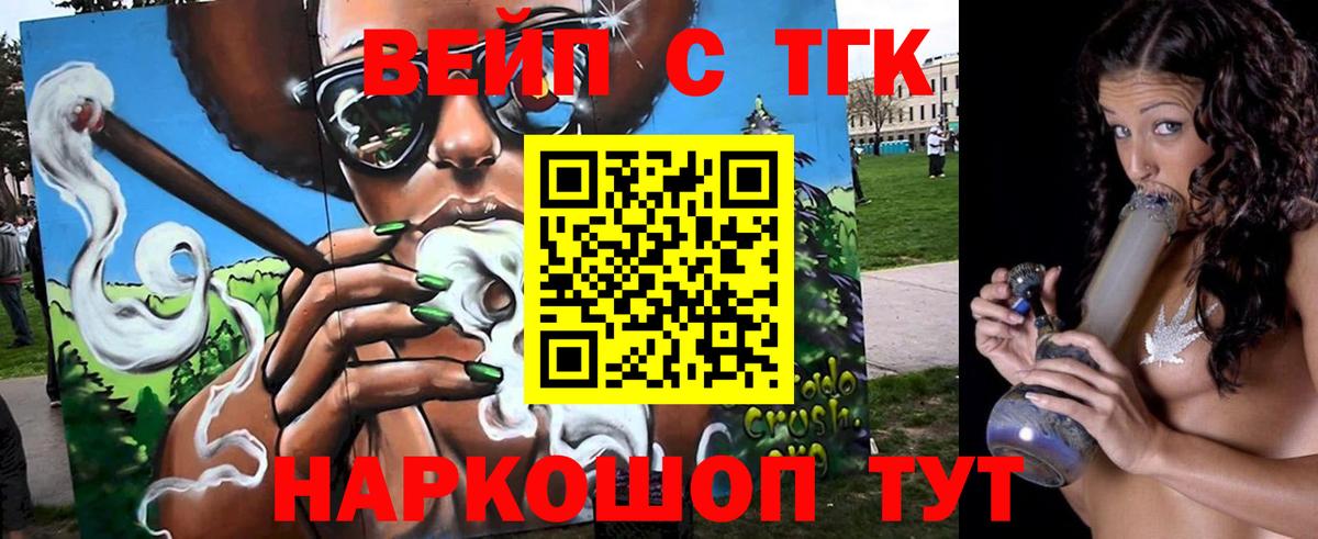 Михайловск  ТГК гашишное масло  Вход с VPN 